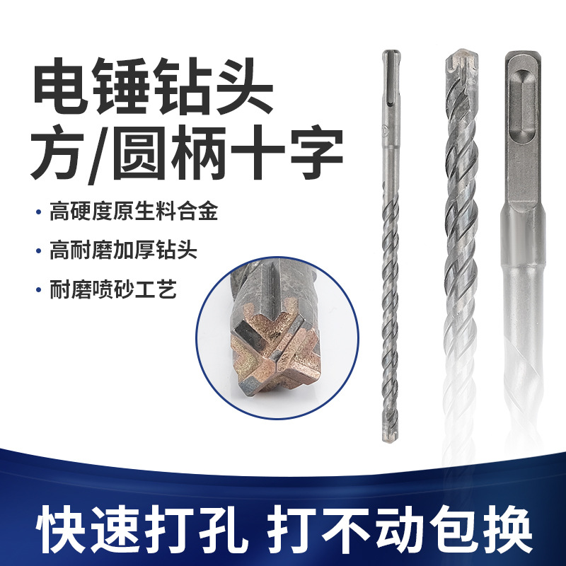 英索硬质合金混凝土砖墙打孔开孔方圆柄十字电锤钻头
