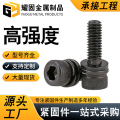 黒亜鉛メッキグレード 12.9 高強度円筒頭六角穴付きネジボルトネジ卸売円筒頭六角穴付き