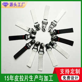 厂家供应3/5号尼龙织带箱包拉链头专业批发服装拉链头拉尾配件