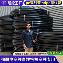 大量批发厂家直供pe100级料dn32 用于电力通信布线用pe穿线管