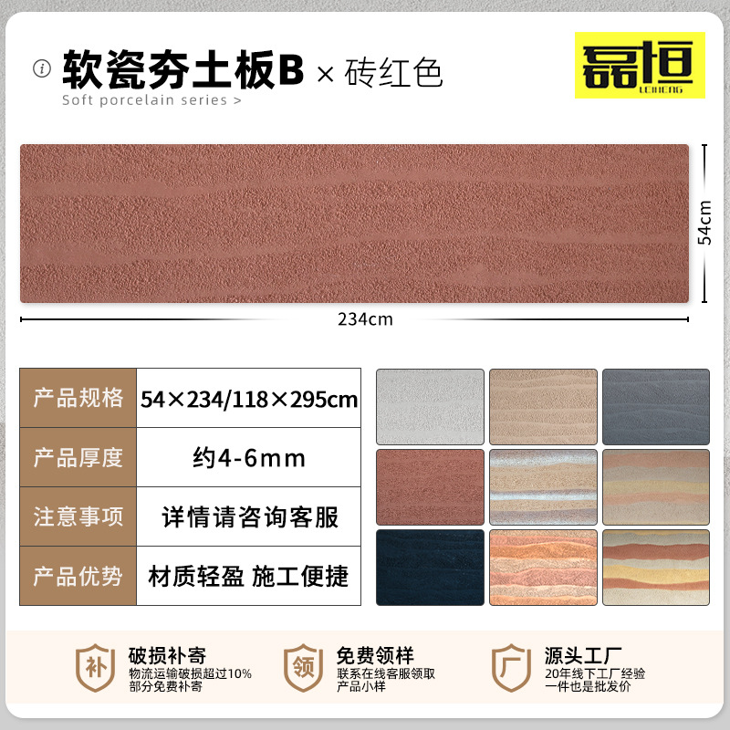 Placa de tierra apisonada ultrafina flexible piedra suave luz de porcelana piedra suave cueva piedra patrón de tela piedra panel decorativo claro agua placa de hormigón