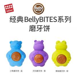 GiGwi贵为磨牙饼益智狗狗玩具解闷大小狗橡胶耐咬幼犬零食玩具