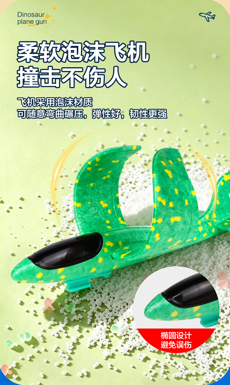 恐龙飞机枪_08.jpg