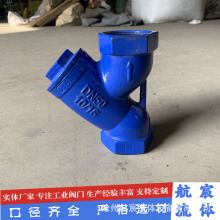 丝扣过滤器Y型过滤器GL11H不锈钢滤网球墨铸铁材质管道除污器