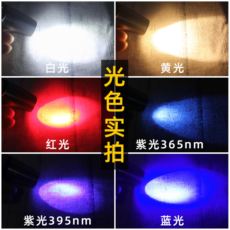 Luz de jade luz fuerte linterna recargable 6 fuente de luz 365 joyería de identificación de luz púrpura Jade piedra original Detección de falsificación