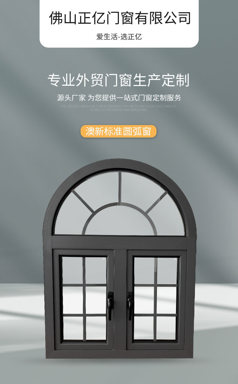 Арочное окно Zhengyi Doors and Windows в европейском стиле (стандарт Австралии и Новой Зеландии)