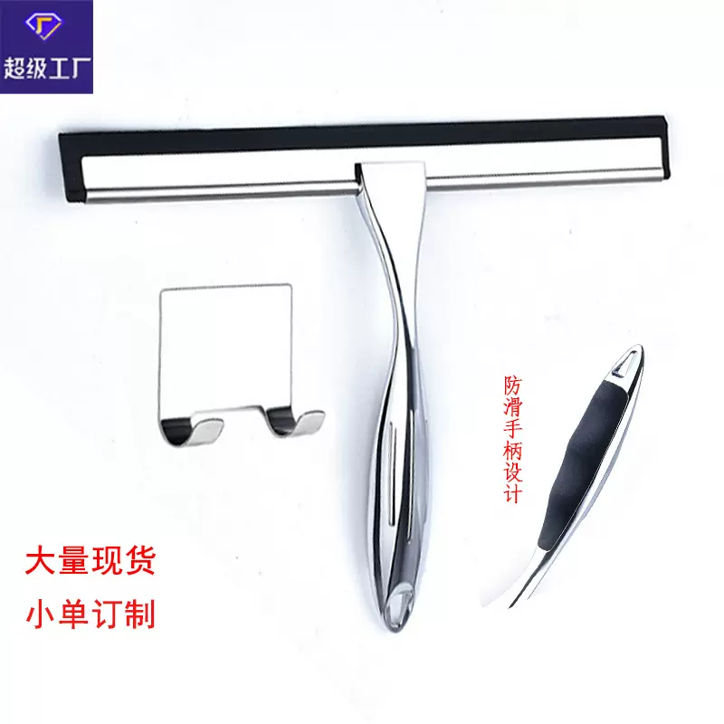 家用浴室刮水器锌合金刮窗器玻璃清洁器玻璃刮不锈钢雨刮擦玻璃器