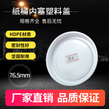 �S��ֱ��76.5mm ��Ͳ���������w �������z�w ���b��Ͳ�w�z�w