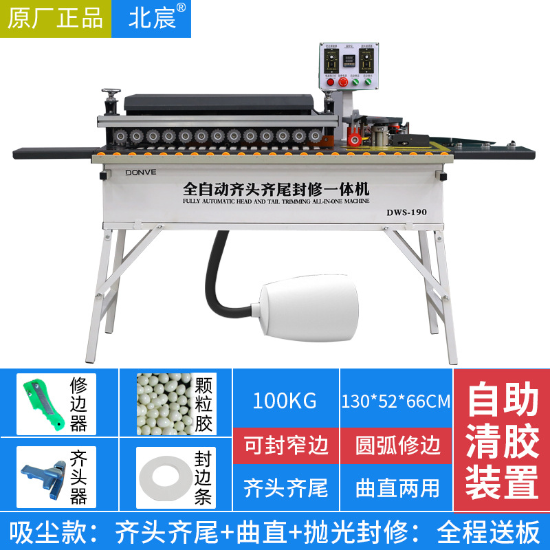 [자동 헤드 앤 테일] 아크 트리밍 + 곡선 및 직선 + 진공 청소 전체 세트