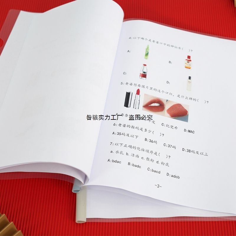 迎亲接亲考卷试卷搞笑游戏道具整新郎上岗考试卷婚礼结婚用品堵门|undefined