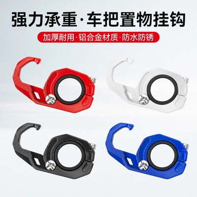 high-quality new model 69 hook, Other Electric Vehicle Accessories