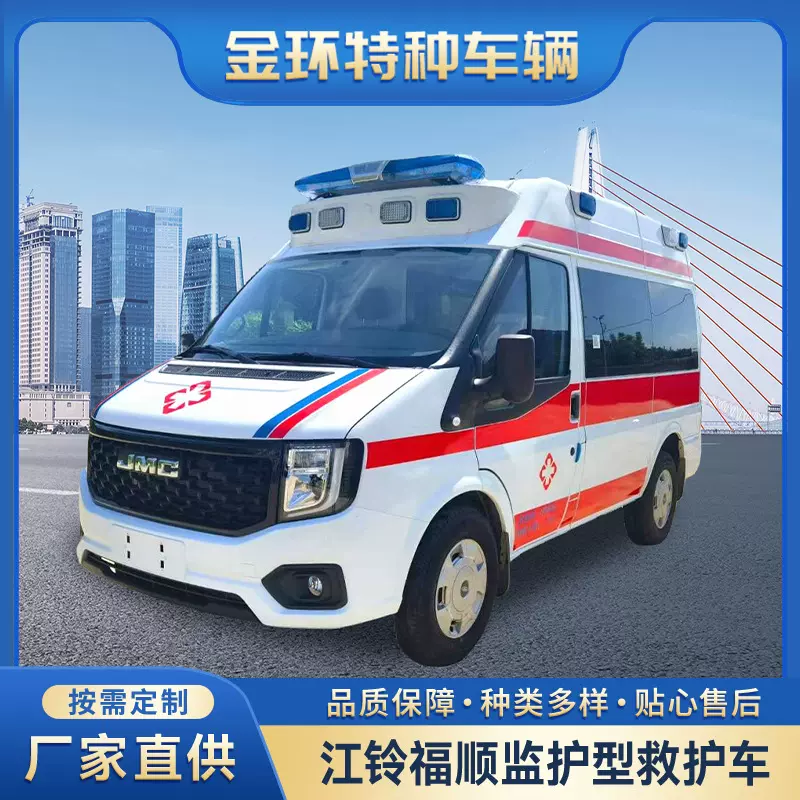 源头工厂定做江铃福顺监护型救护车 特顺负压救护车 改装车出厂价
