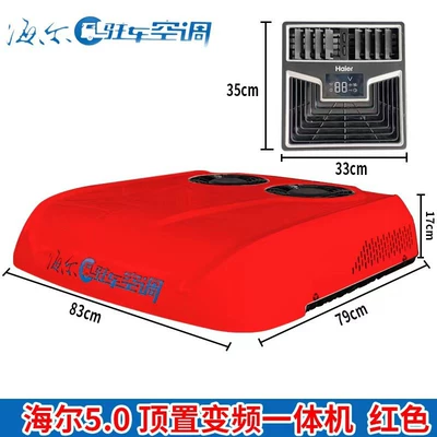 large truck heavy truck Haishang – Automotive air conditioning - haier-50-haishangxing-shangyue-all-in-one-machine-red