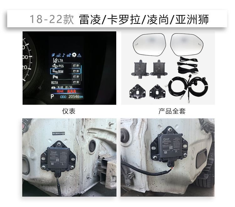 Suitable for Toyota Sienna, Highlander, Rav4, Corolla, Lexus Es/Rx/Nx Original Model Bsm