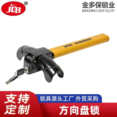 Car Steering Wheel Lock T-Type Car lock