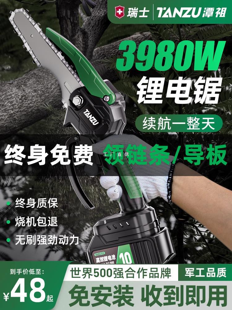 潭祖电锯家用小型手持充电式锂电电动锯伐木锯电链锯户外锯树