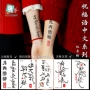 节日纹身女生新年脸贴