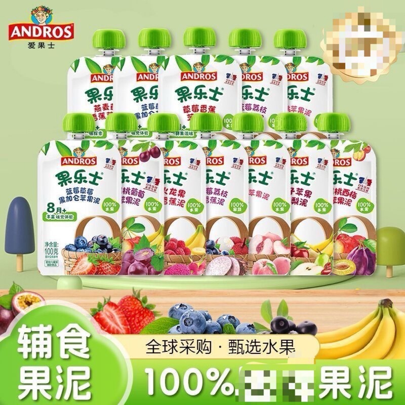 ANDROS product line; 100% series fruit puree/fruit melt crisp/squeeze sauce