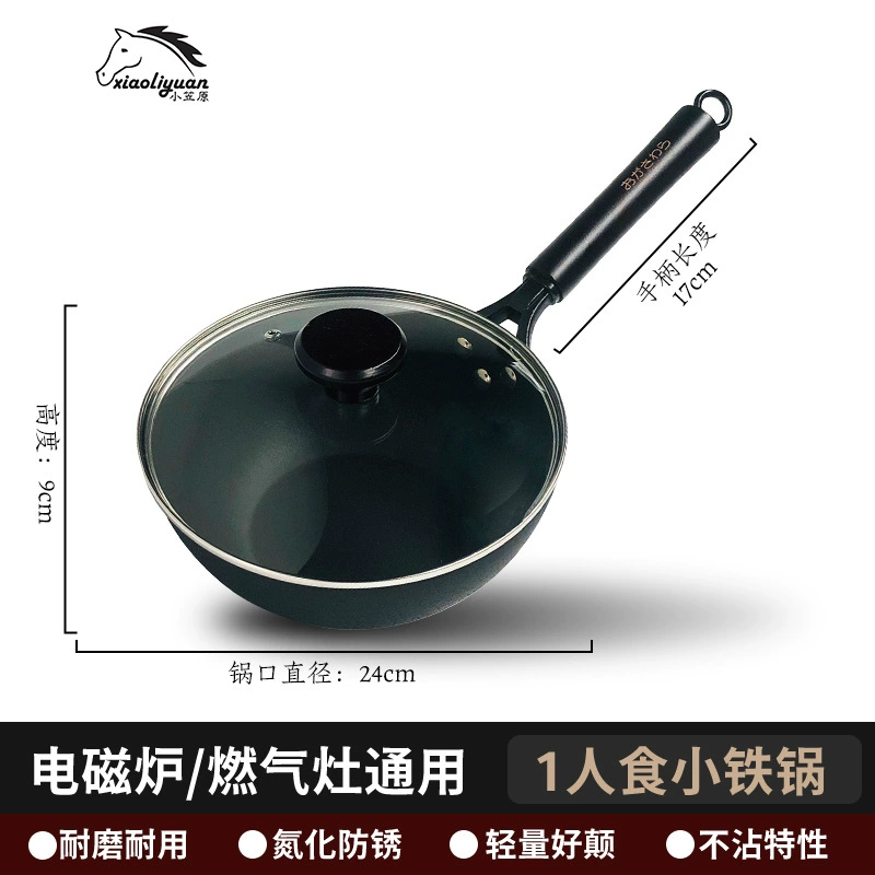 Double-sided cracked iron pot highly anti-rust household uncoated non-stick pot universal wok round bottom iron pot