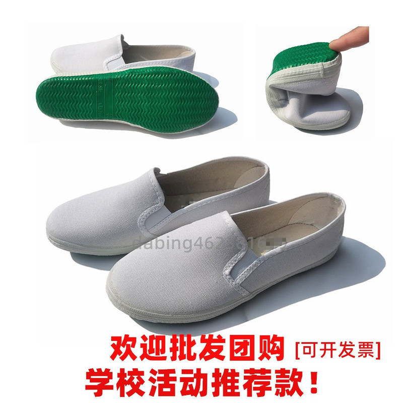 White net shoes small white shoes wholesale White casual men's shoes white sneakers canvas white shoes gymnastics performance shoes White net shoes small white shoes wholesale White casual men's shoes white sneakers canvas white shoes gymnastics performance shoes
