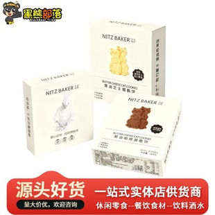 NITZ BAKERƷ�ƺ��b�S�Ϳ�ͨ�������160g �̳����e��ʳ��ُ���l