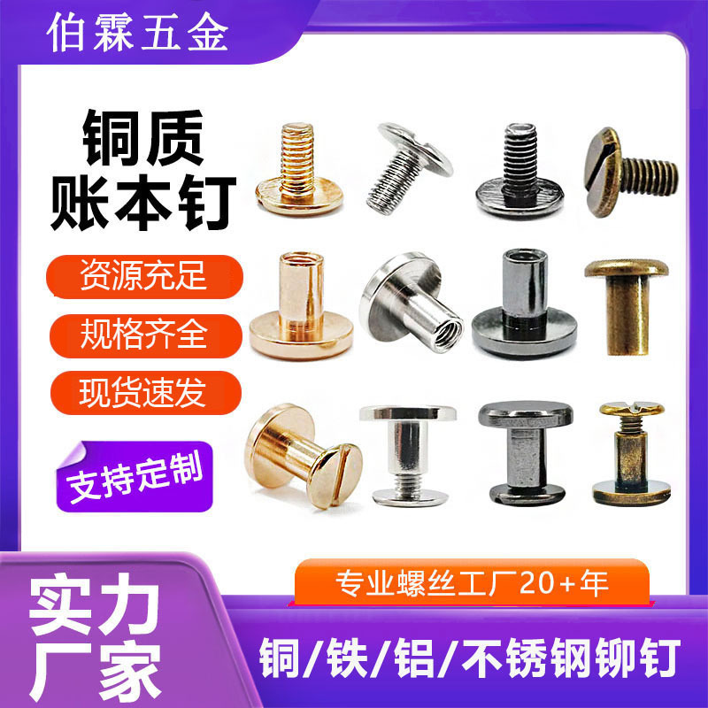 帳簿の釘のオスとメスのねじの箱の部品の多規格はロックのねじのベルトのアパレルのアクセサリの子の釘の現物に対して|undefined