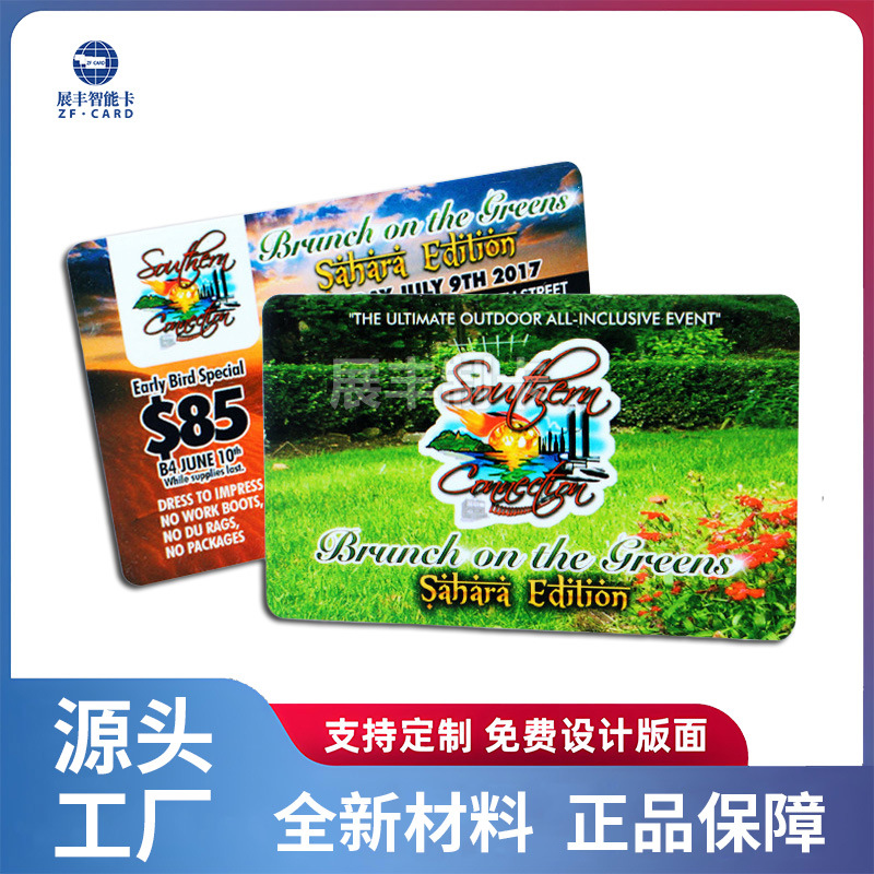 【专业卡厂】FM11RF08芯片卡 NFC卡 F08卡 免费设计  实惠出售