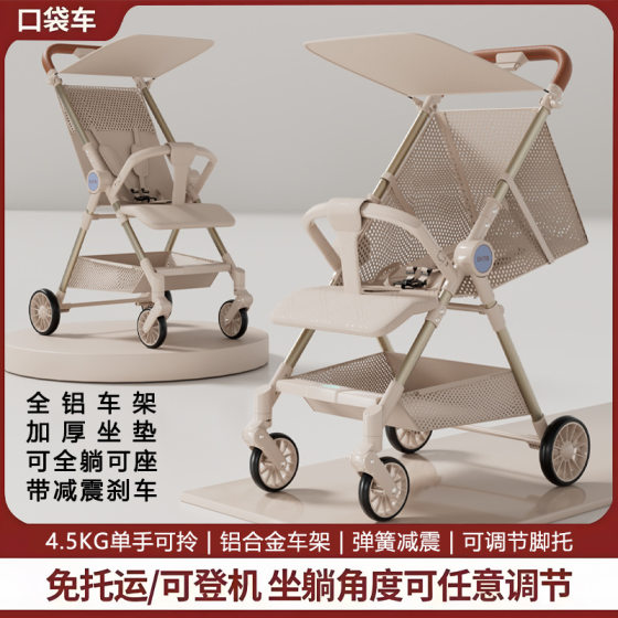 Baby Walking Artifact Trolley Lightweight Foldable Travel Small Children's Pocket Travel Umbrella Trolley Baby Hand Stroller