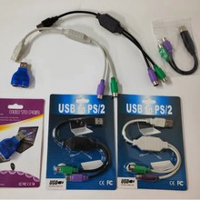USB�DPS2�D�Ӿ� usb�Dps2�I�P��˽ӿ��B�Ӿ� PS2 to USB�B�Ӿ�