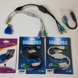 USB to PS2 adapter cable usb to ps2 Keyboard and mouse interface cable PS2 to USB cable