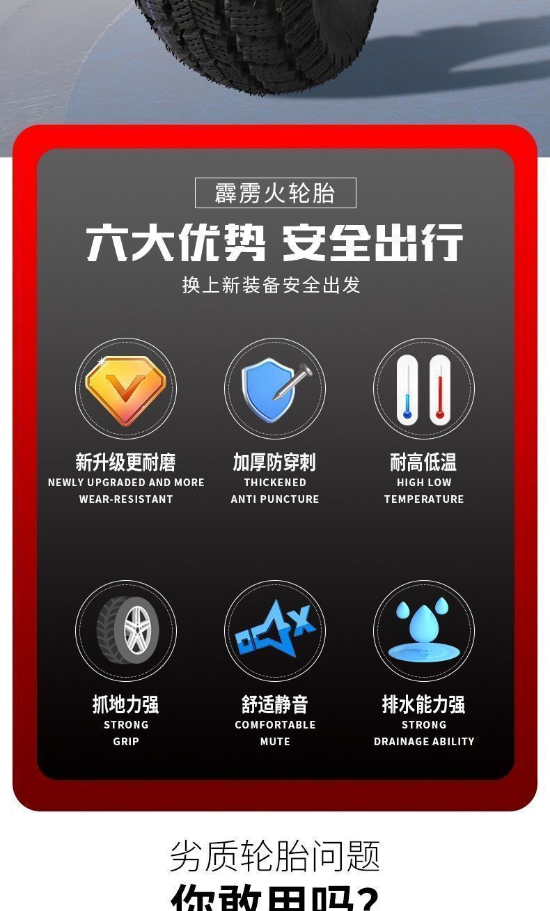 Electric Vehicle Snow Tire Motorcycle Snow Takeaway Electric Tricycle 1207012 Snow Tire Chaoyang Tongce