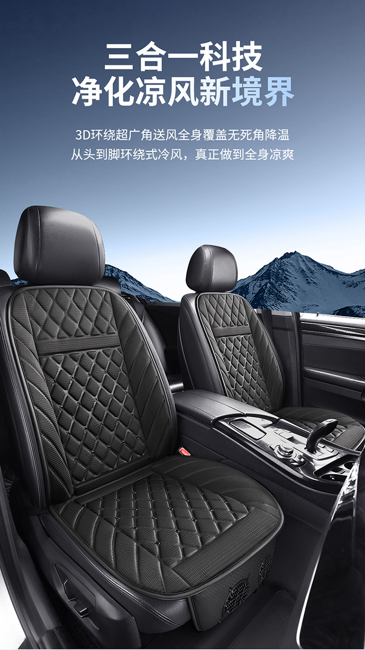 Car seat ventilation cushion for summer cooling, cooling fan, modified for small cars 12V, trucks 24V seat cushion