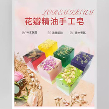玫瑰干花手工皂 洁面沐浴精油皂清爽控油花瓣香皂薰衣草茉莉花