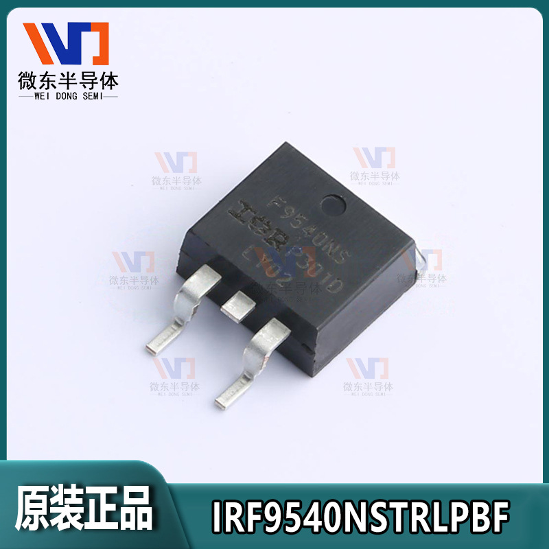 原装正品IRF9540NSTRLPBF 23A 100V P沟道TO-263  MOS