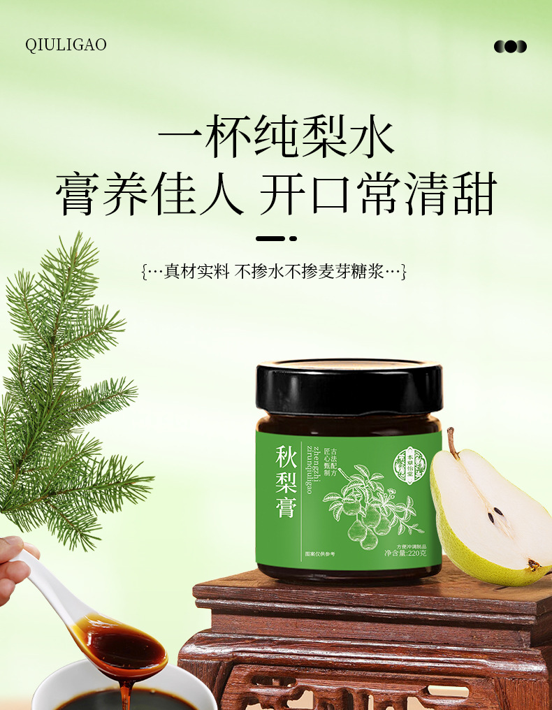 Autumn Pear Paste Traditional Steamed Dangshan Pear Pure Pear Paste Ready to Eat 220g Glass Jar quality and texture