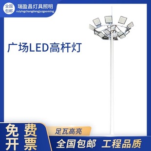 Square Led High-Mast Light 15.25m 30m Adjustable Stadium Football and Basketball Court High-Power Lighting