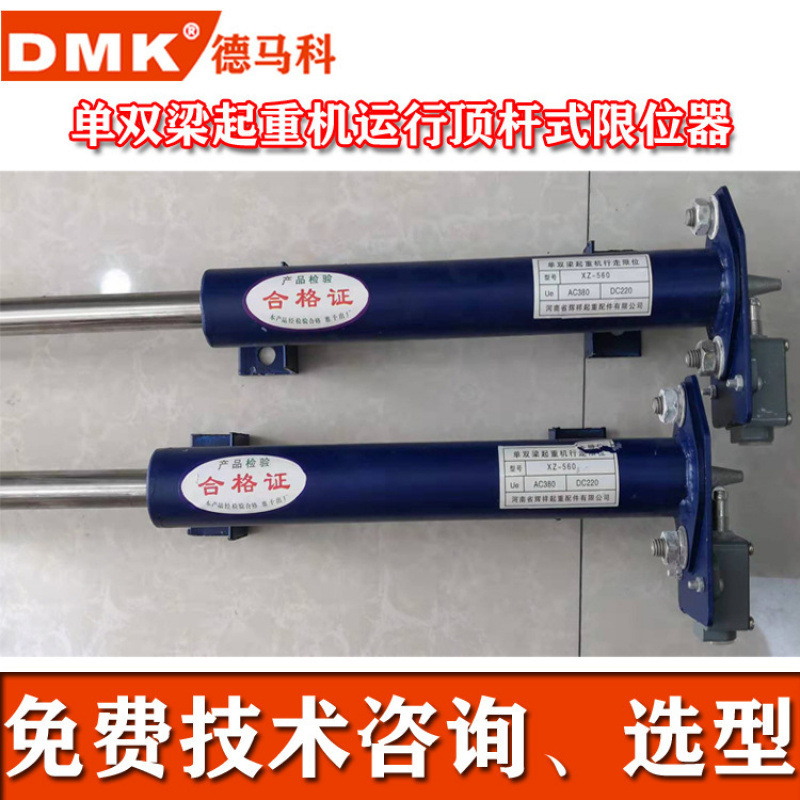 Phone: 15294876656. We supply single and double girder crane operating top-rod limiters, as well as crane limiters