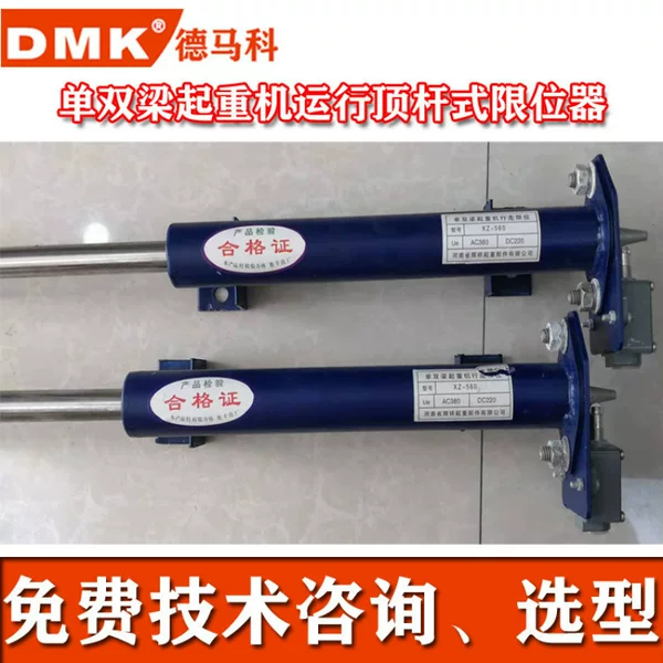 Phone: 15294876656. We supply single and double girder crane operating top-rod limiters, as well as crane limiters
