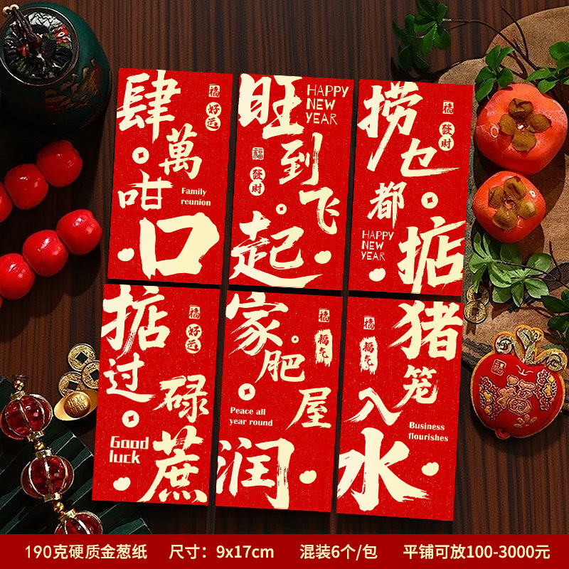 2026新款马年红包生肖利是封春节过年压岁包印logo新年红包批发|undefined