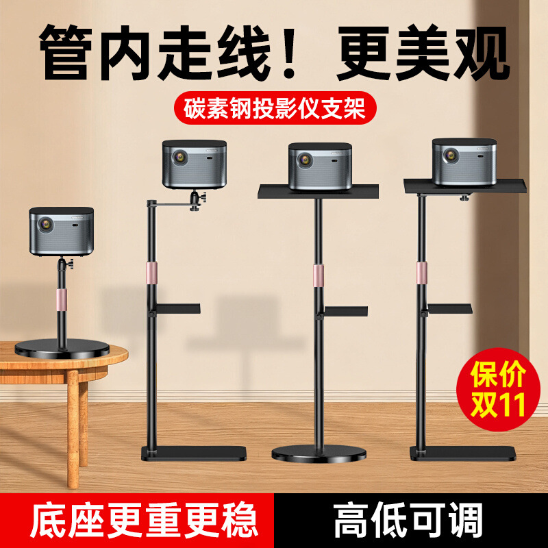 Bedside Projector Stand Floor-Standing Home Shelf Without Punching Placement Table Suitable for Xgimi Z6X Nut Xiaomi H