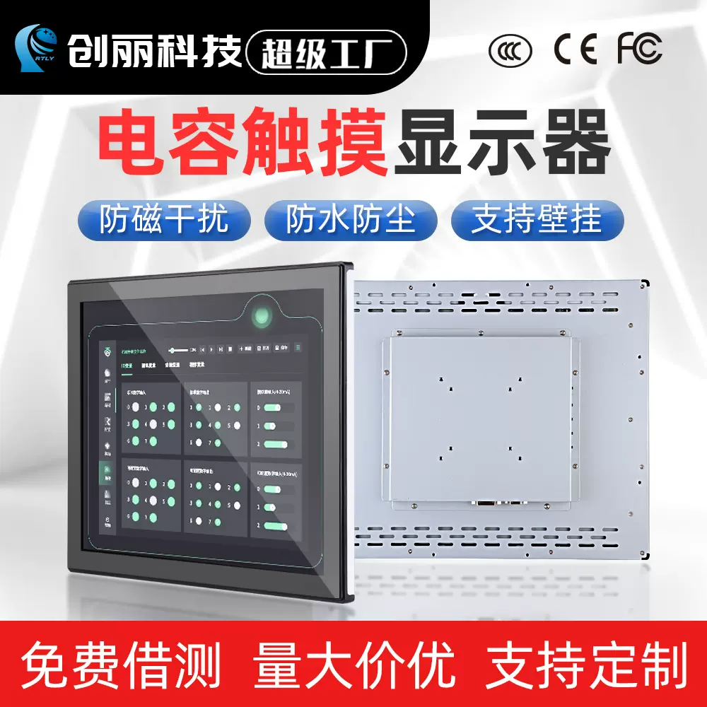 7/10.1/15.6/19/21.5寸快递柜机柜内嵌嵌入式工业触摸屏显示器
