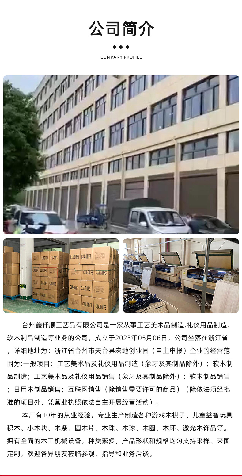 圣诞装饰木片详情页_09