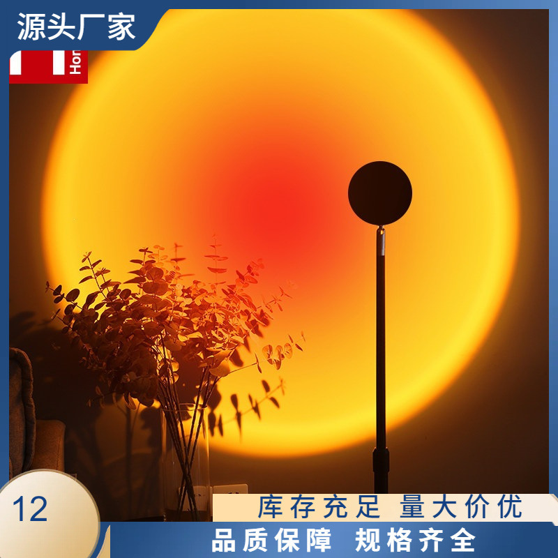 Sunset Lamp, Ambient Light, Night Light, Bedside Sunset Lamp, Photography Fill Light, Internet-Famous Bedroom Sunset Lamp Projection