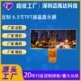 lcdtft定制显示模组