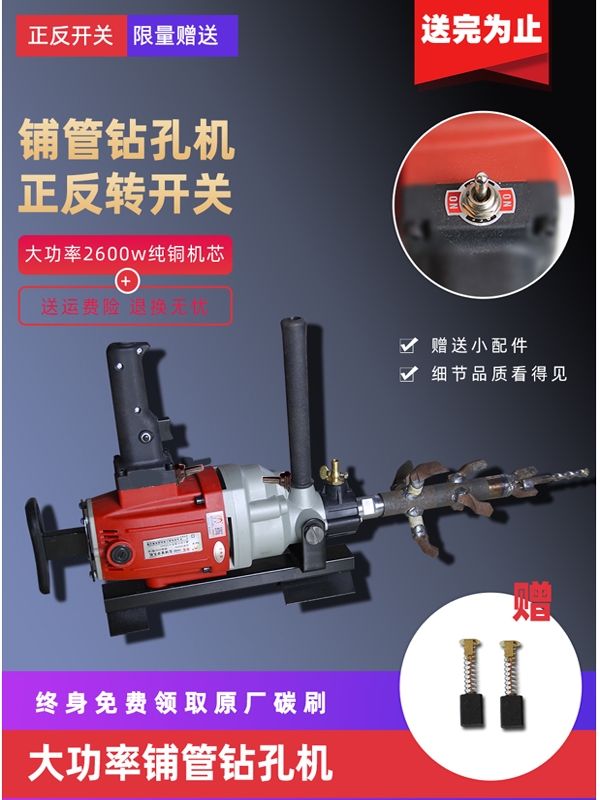铺管机马路穿孔机打过道眼正反转水钻机穿越顶管机