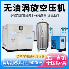 オイルフリースクロールエアコンプレッサー3.7 7.5 15 22 37KW永久磁石可変周波数食品医療グレードスクリューエアコンプレッサー