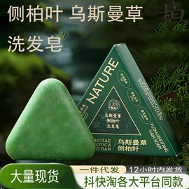 香皂、皂花;手工皂;私处保养
