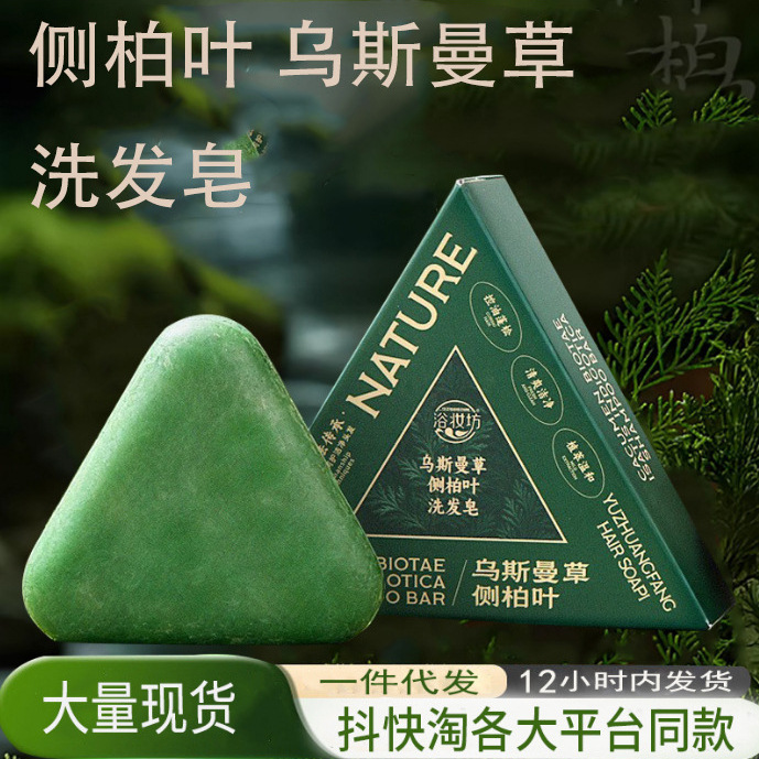 Jabón de Champú de Hierbas Naturales con Control de Grasa y Humectante para Cuidado del Cabello