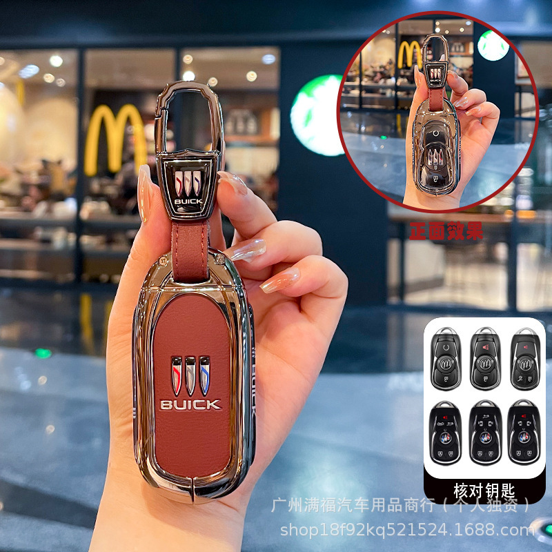 25新型ビュイックGL8 ES陸尊自動車のキーホルダーを適用します。|undefined