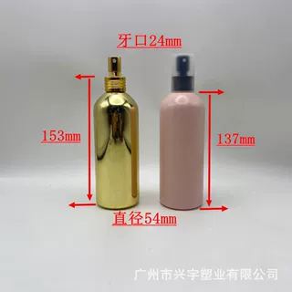 250毫升圆肩瓶塑料瓶 化妆品精华乳液瓶 270ML全铝保湿水喷雾瓶